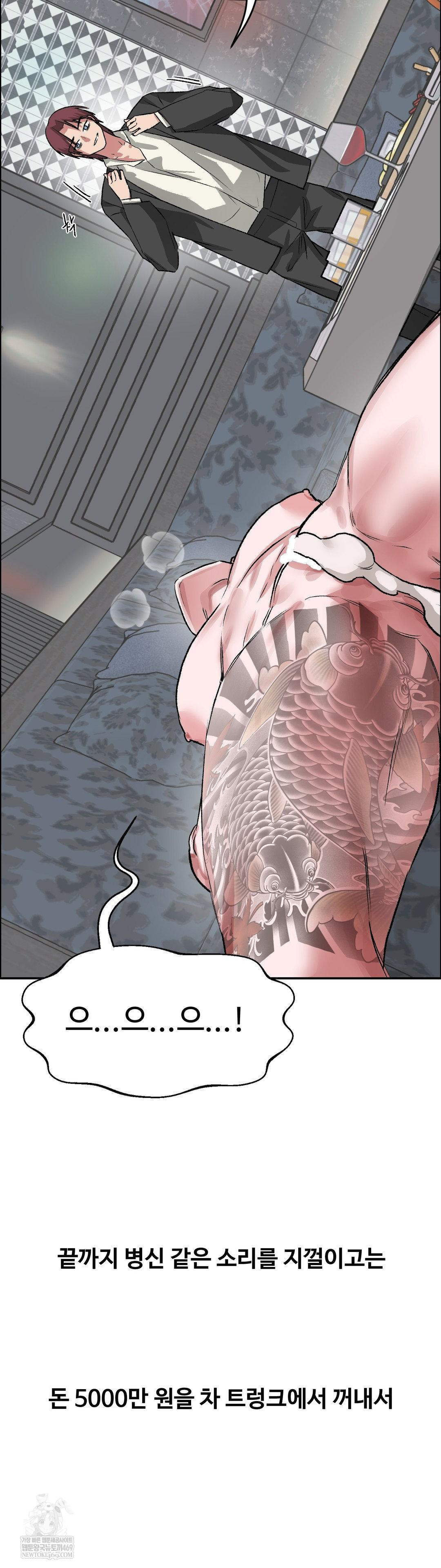 Why is This True? Raw Chapter 64 - Page 30