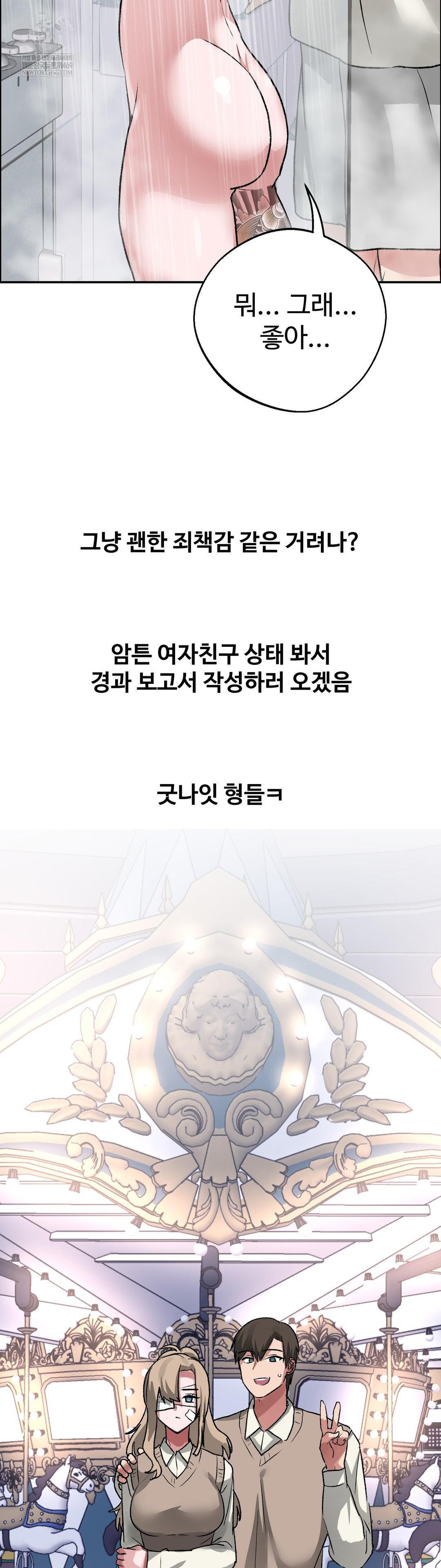 Why is This True? Raw Chapter 64 - Page 36