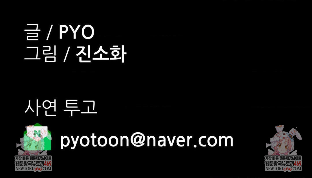 Why is This True? Raw Chapter 64 - Page 38