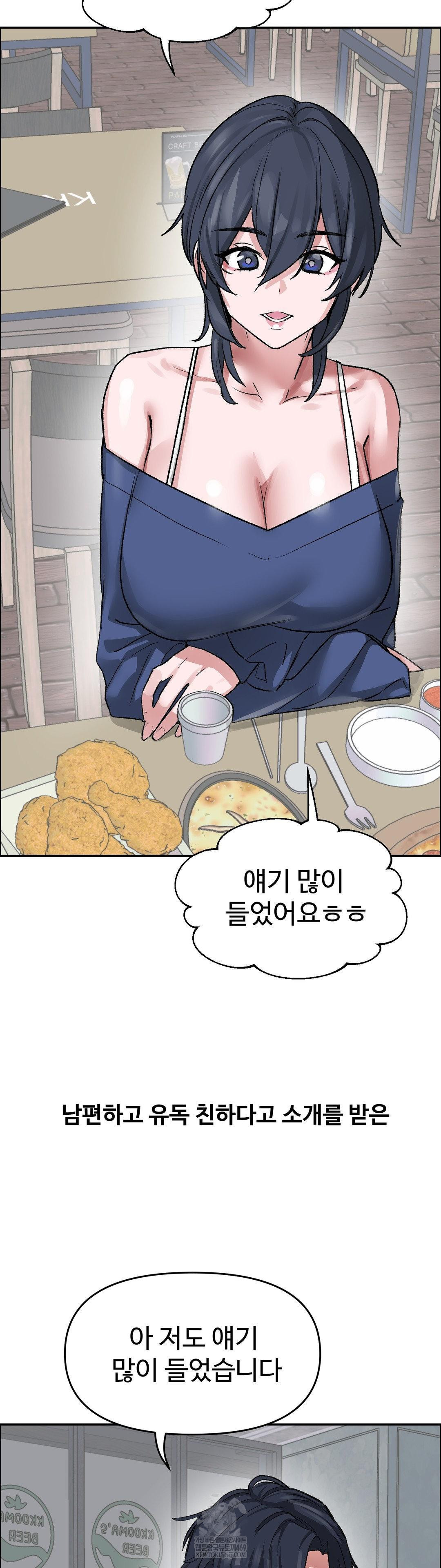 Why is This True? Raw Chapter 65 - Page 10