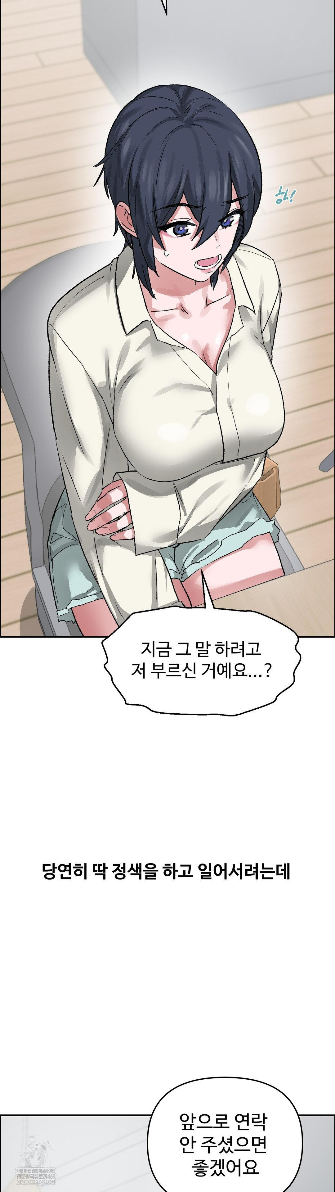 Why is This True? Raw Chapter 65 - Page 15