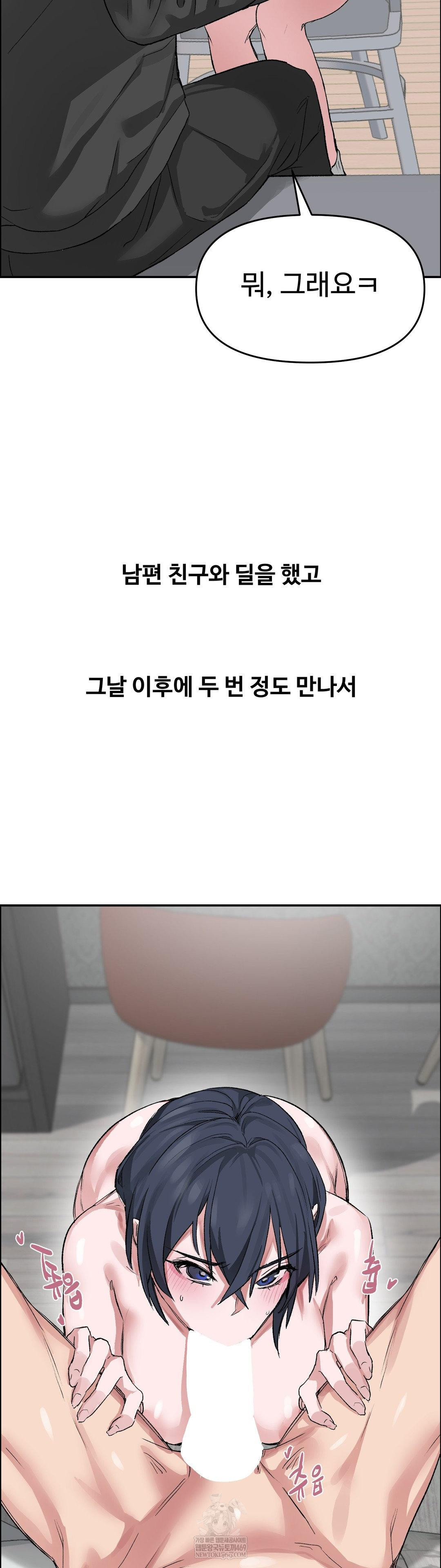 Why is This True? Raw Chapter 65 - Page 25