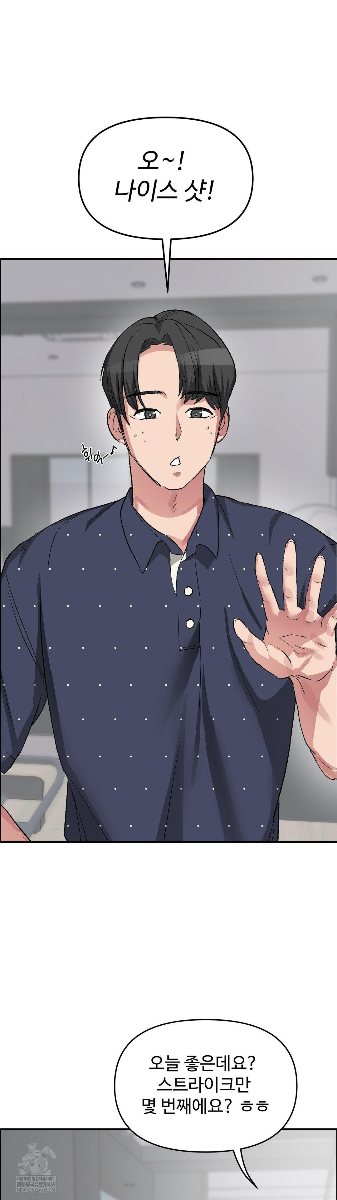 Why is This True? Raw Chapter 65 - Page 4