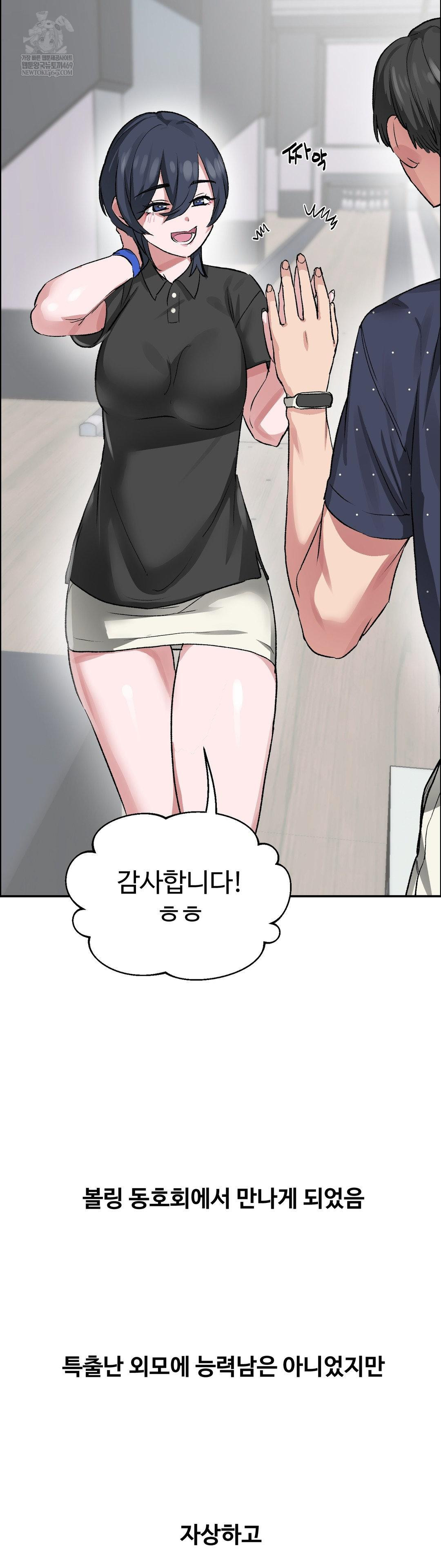 Why is This True? Raw Chapter 65 - Page 5