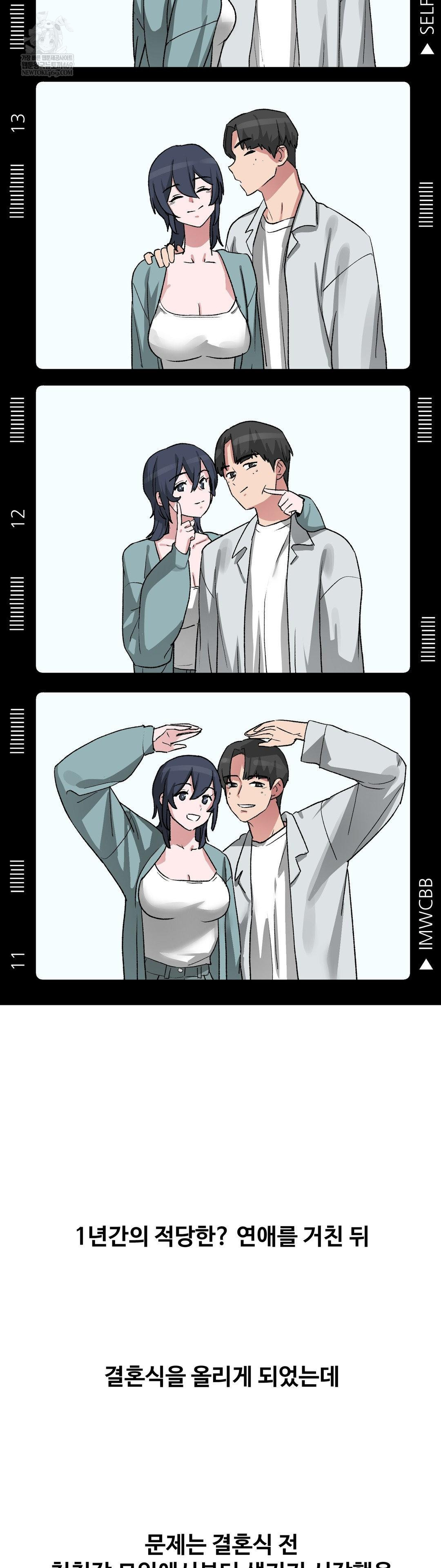 Why is This True? Raw Chapter 65 - Page 8