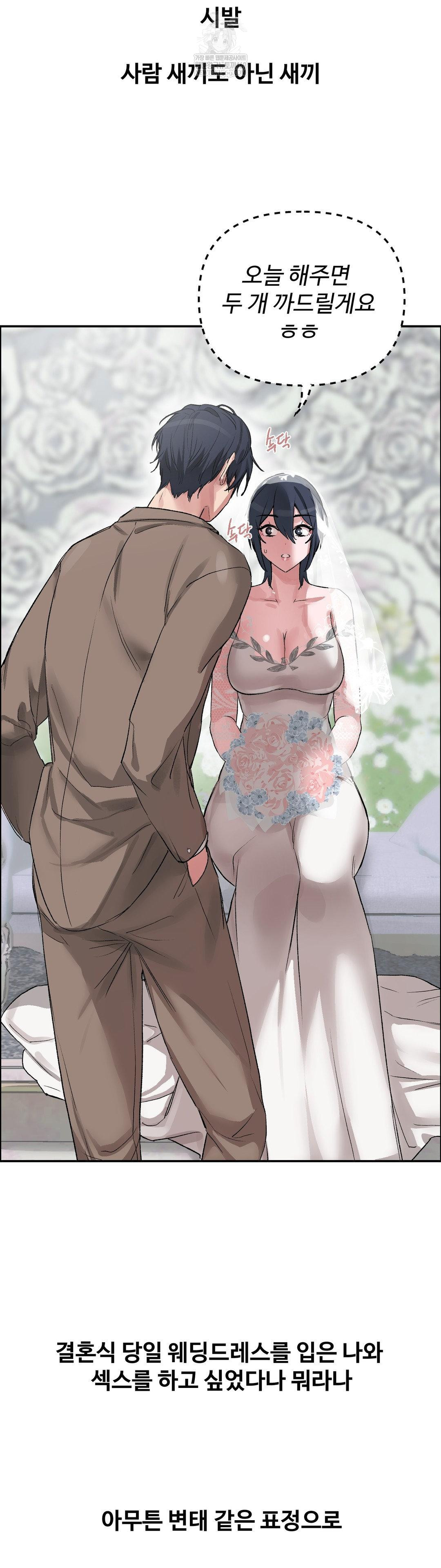 Why is This True? Raw Chapter 66 - Page 2