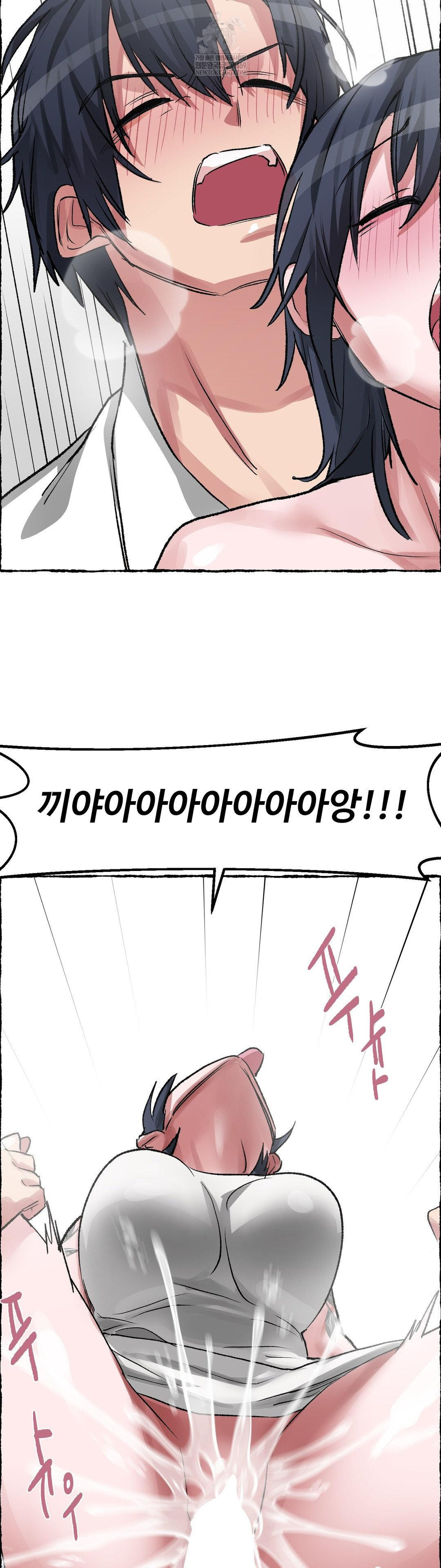 Why is This True? Raw Chapter 66 - Page 20