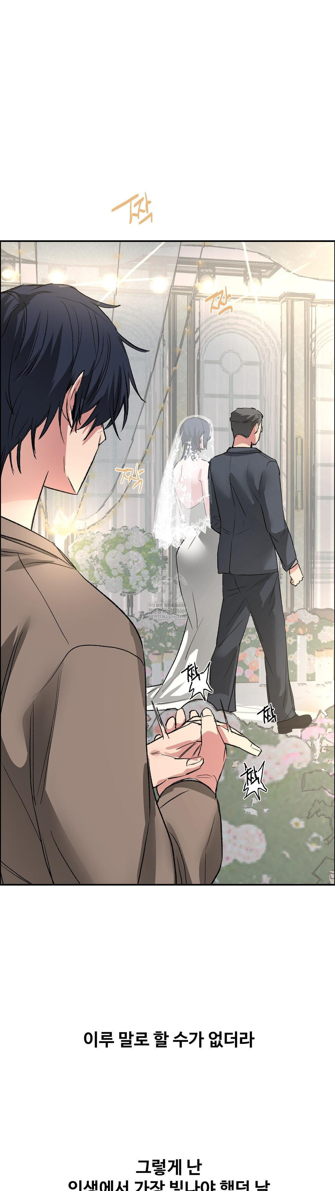 Why is This True? Raw Chapter 66 - Page 25