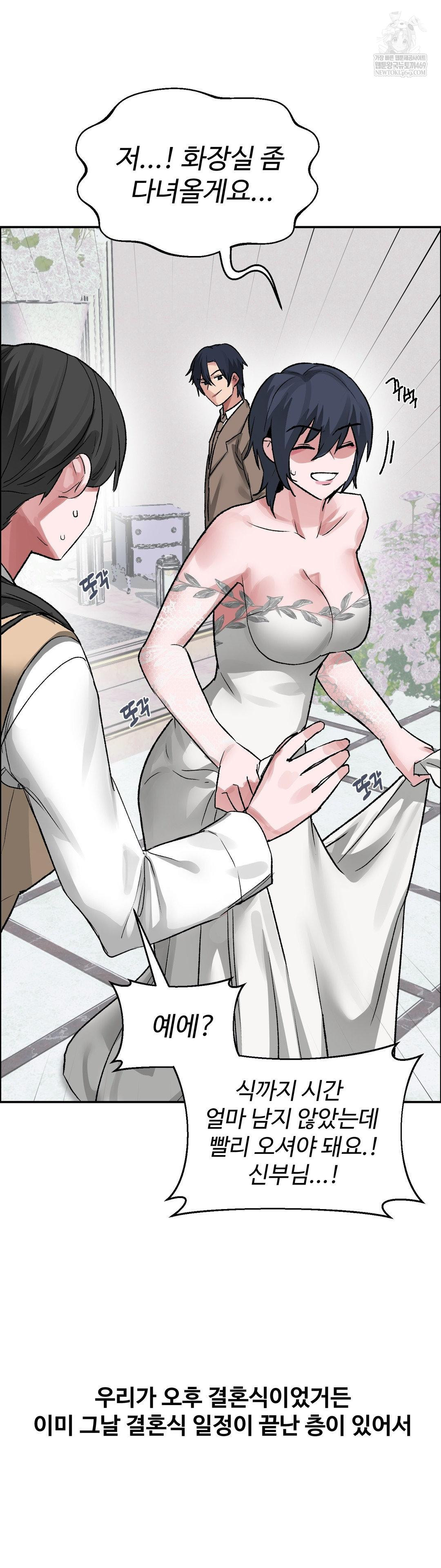 Why is This True? Raw Chapter 66 - Page 4