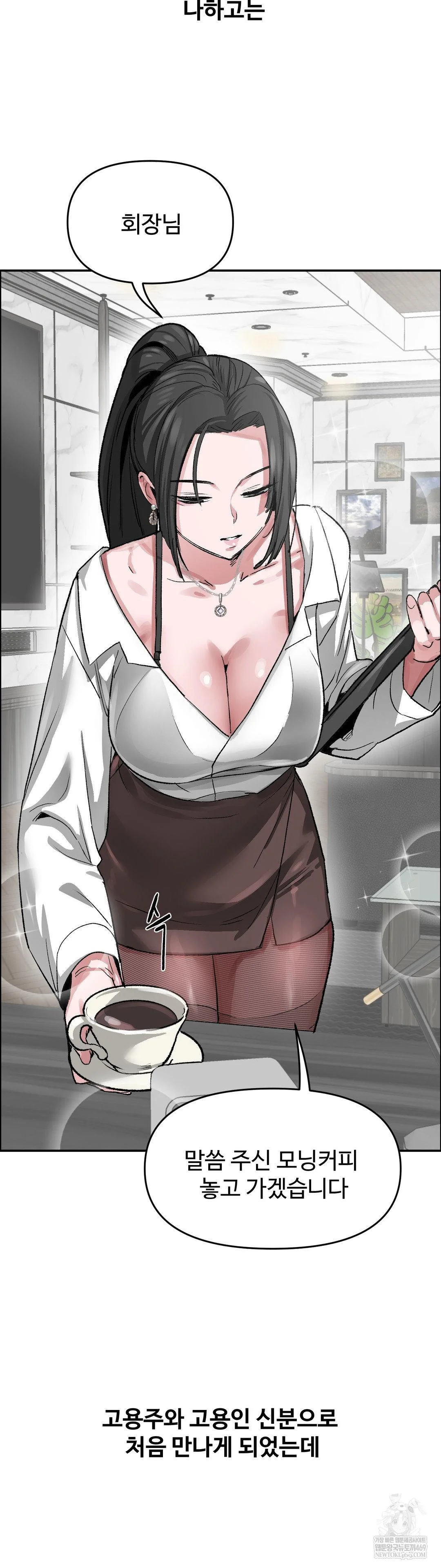 Why is This True? Raw Chapter 67 - Page 5