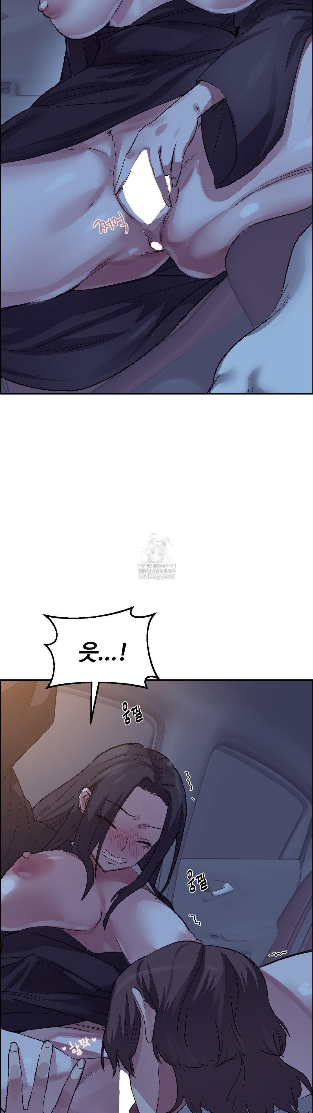 Why is This True? Raw Chapter 68 - Page 14