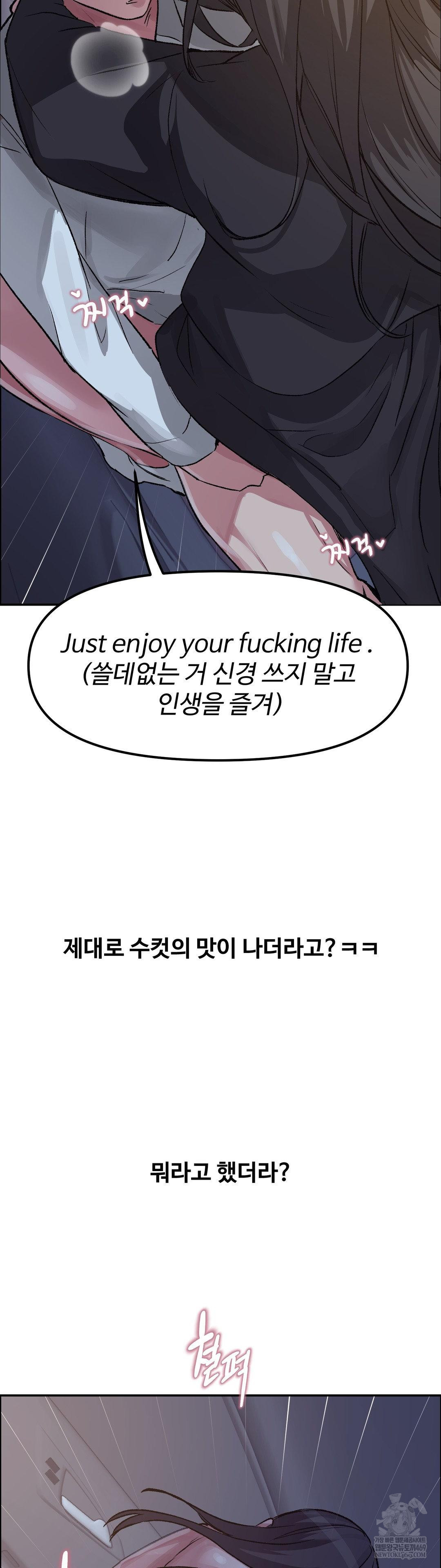 Why is This True? Raw Chapter 68 - Page 19