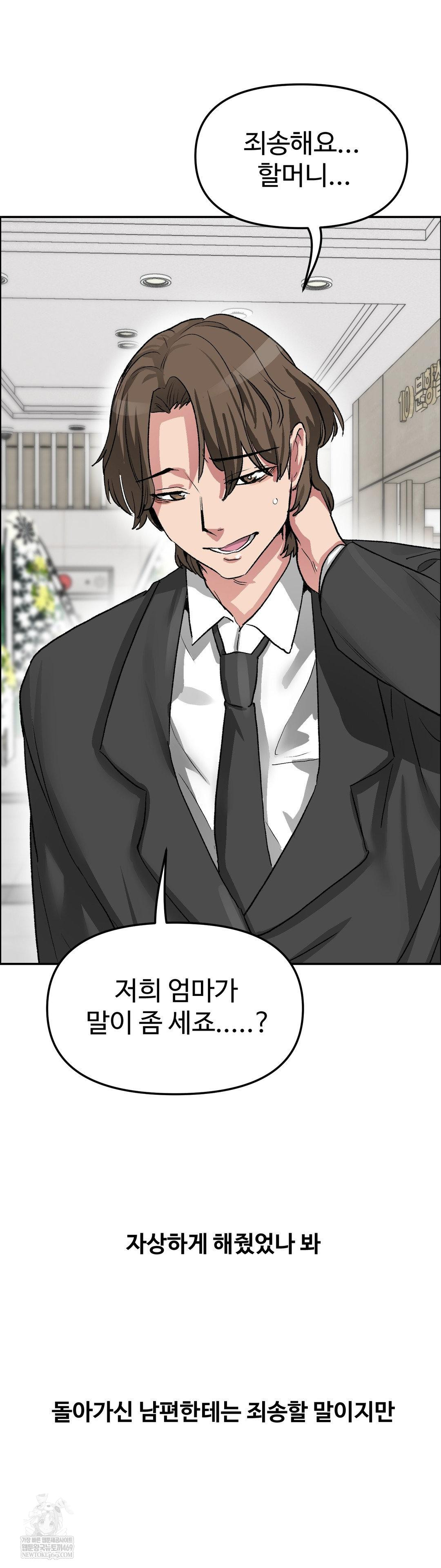 Why is This True? Raw Chapter 68 - Page 24