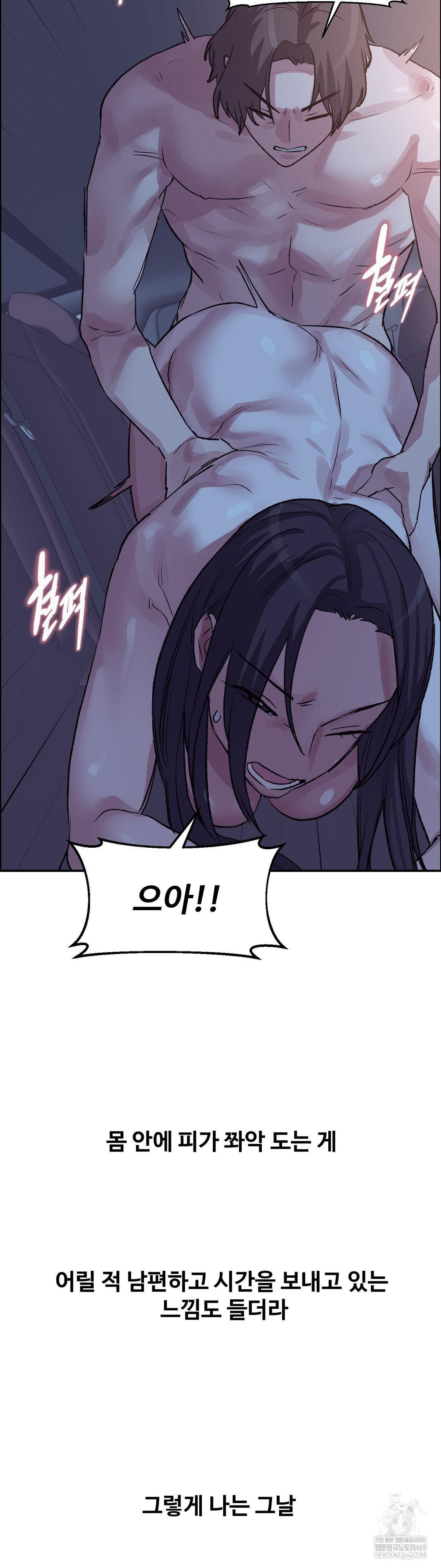 Why is This True? Raw Chapter 68 - Page 26