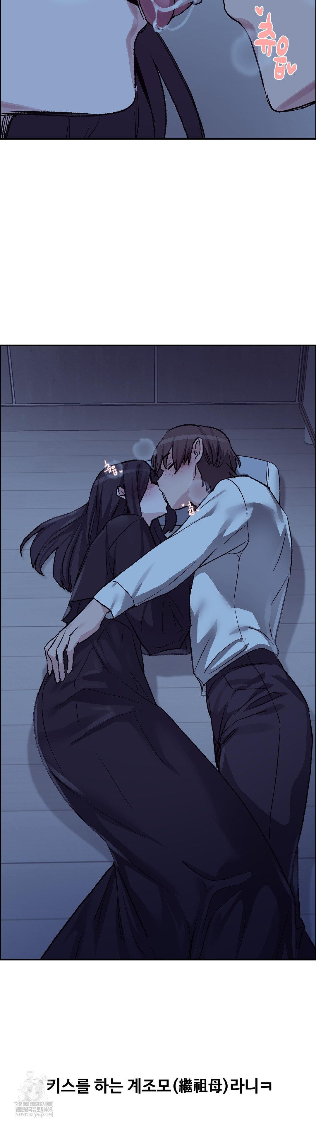 Why is This True? Raw Chapter 68 - Page 3