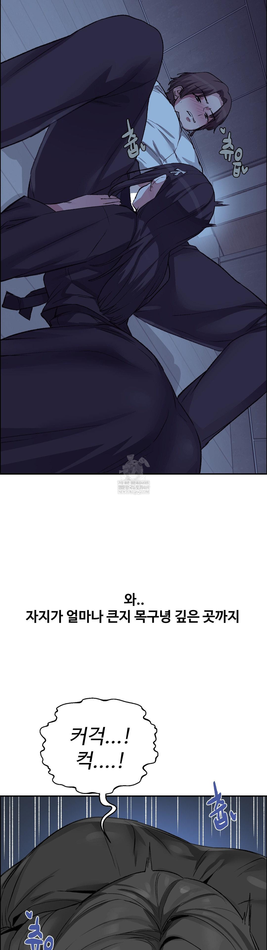 Why is This True? Raw Chapter 68 - Page 9