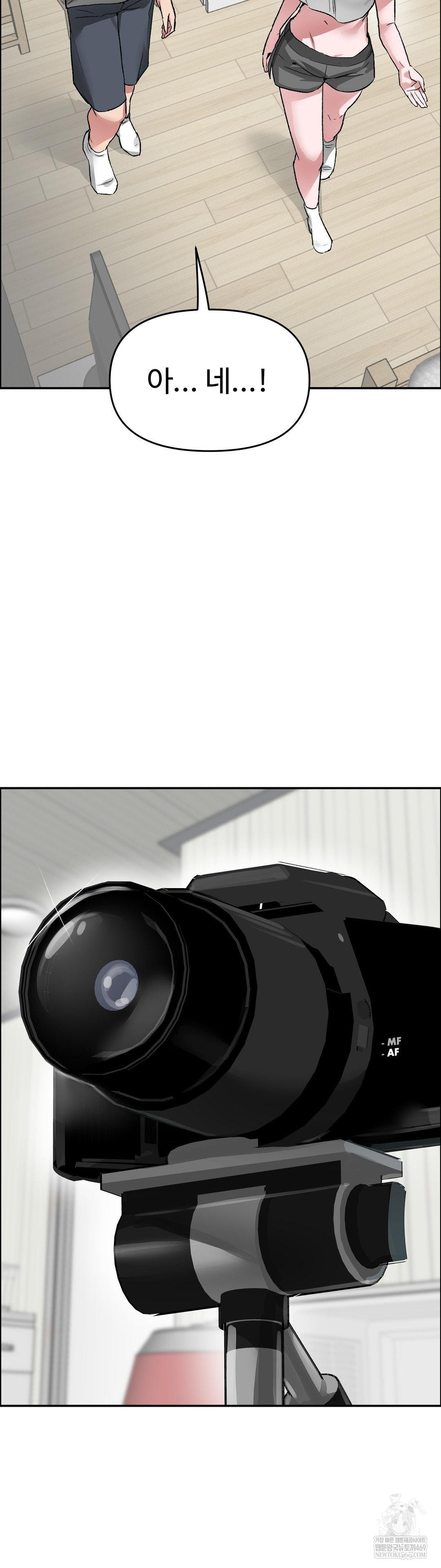 Why is This True? Raw Chapter 69 - Page 18