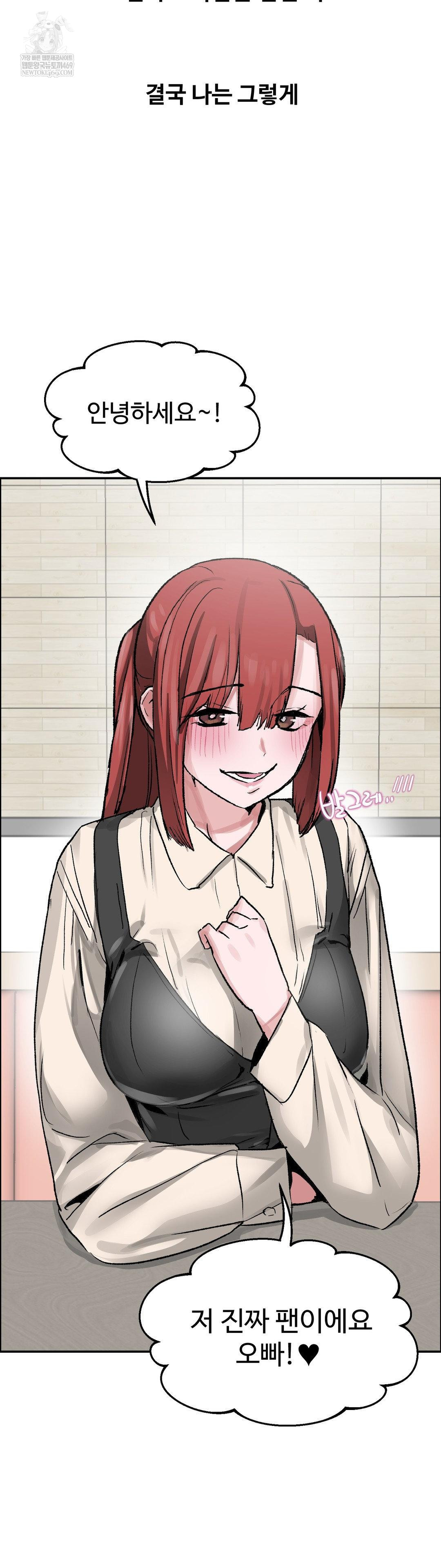 Why is This True? Raw Chapter 69 - Page 31