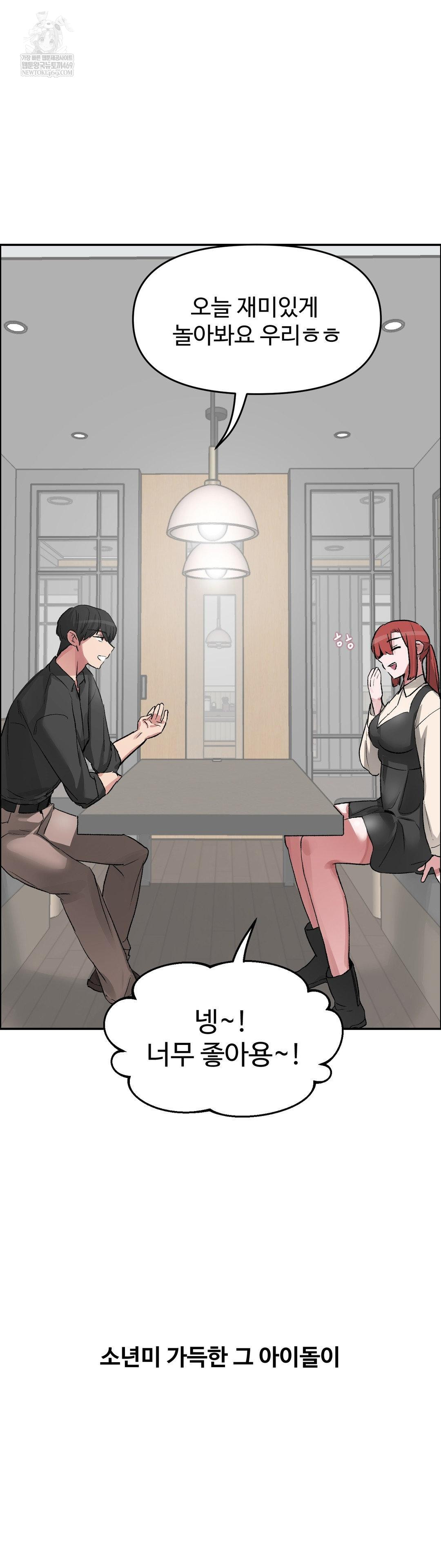 Why is This True? Raw Chapter 69 - Page 33