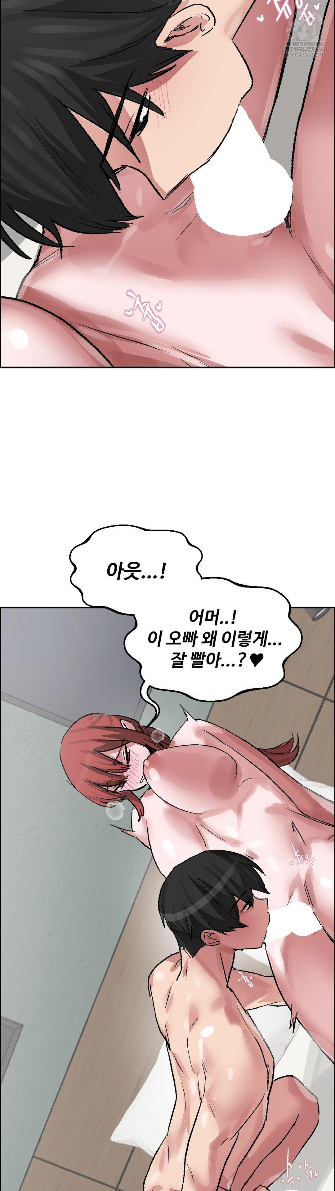 Why is This True? Raw Chapter 70 - Page 10