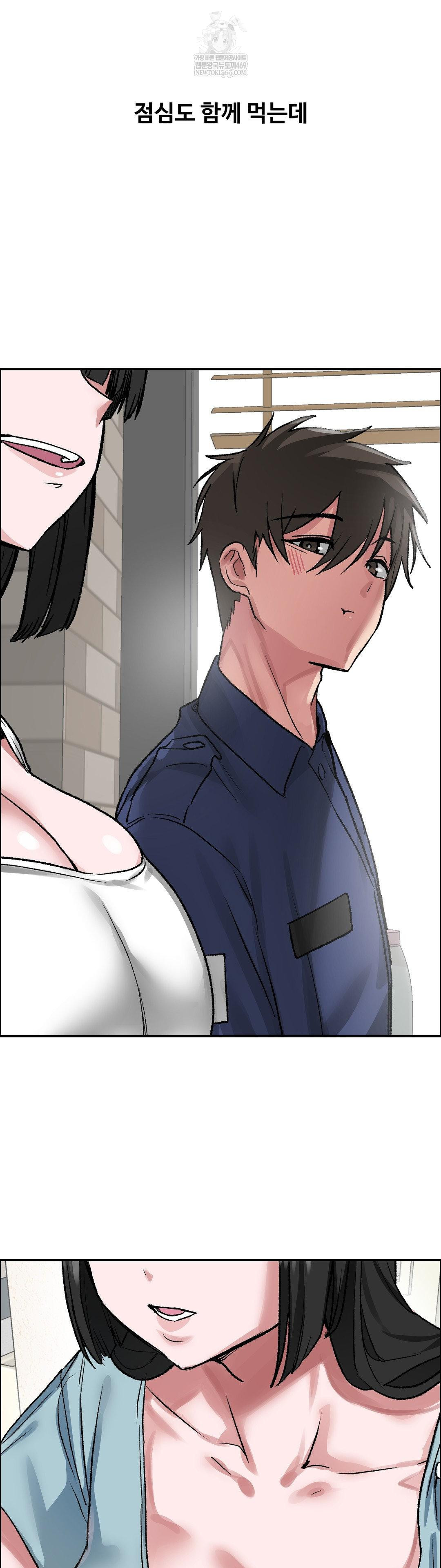 Why is This True? Raw Chapter 71 - Page 10