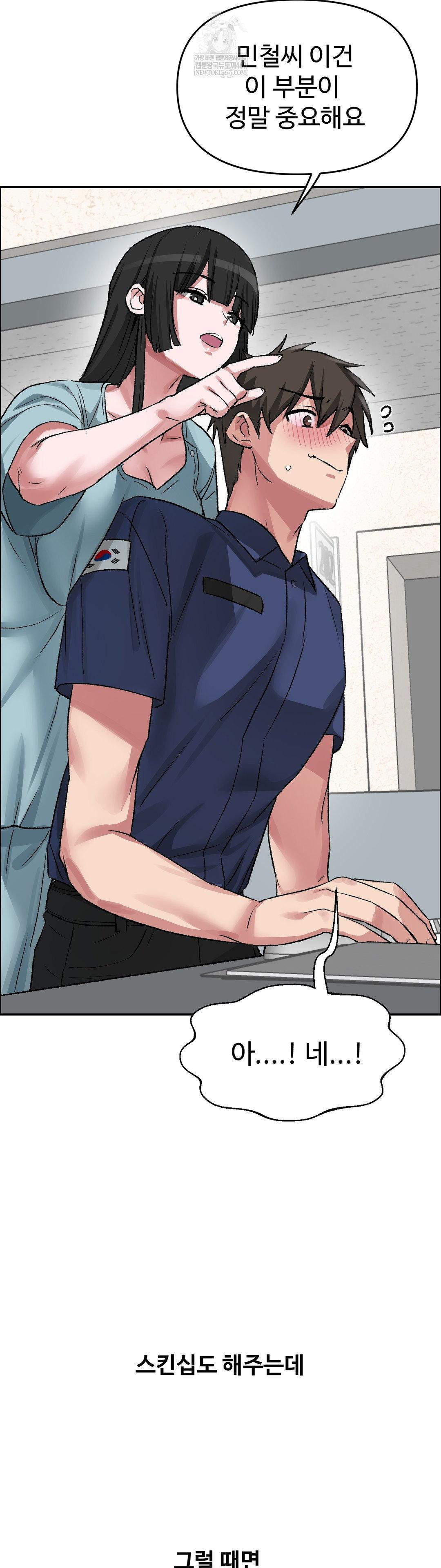 Why is This True? Raw Chapter 71 - Page 12