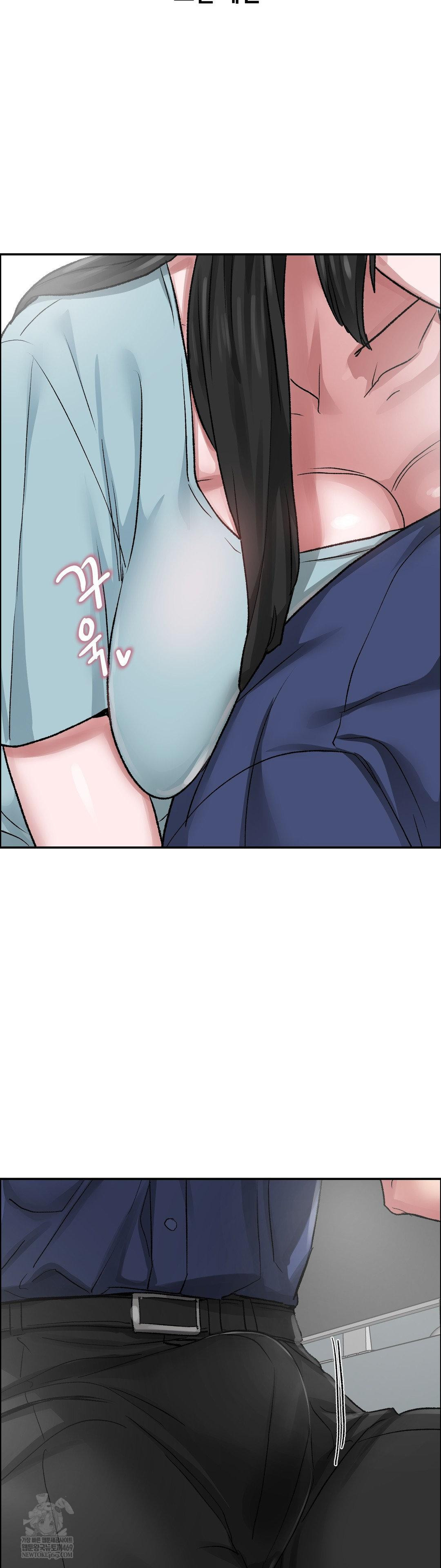 Why is This True? Raw Chapter 71 - Page 13