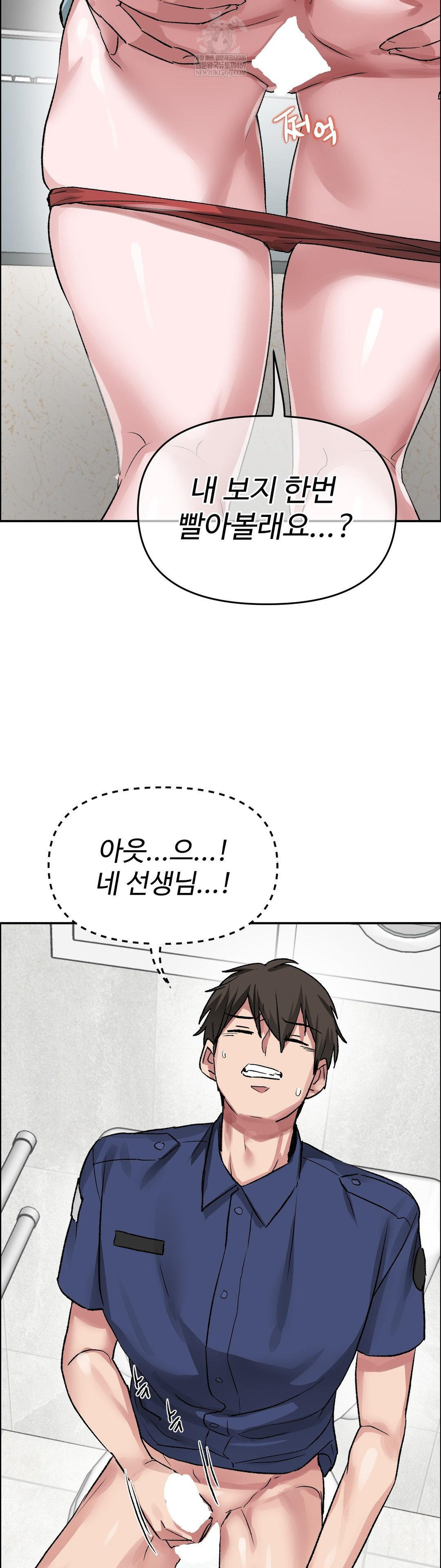 Why is This True? Raw Chapter 71 - Page 15