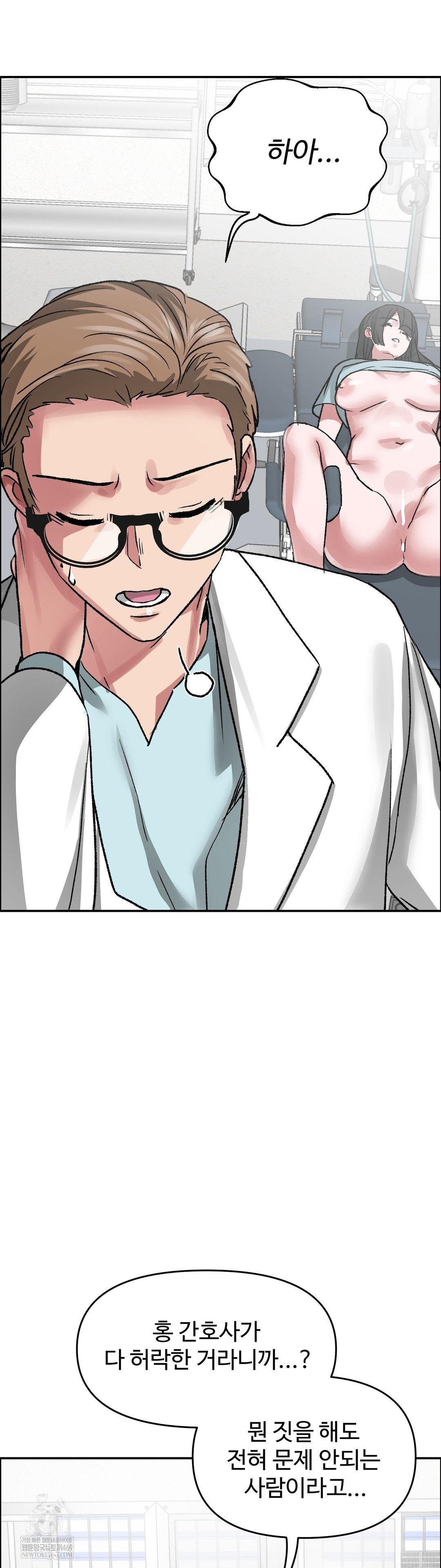 Why is This True? Raw Chapter 71 - Page 32