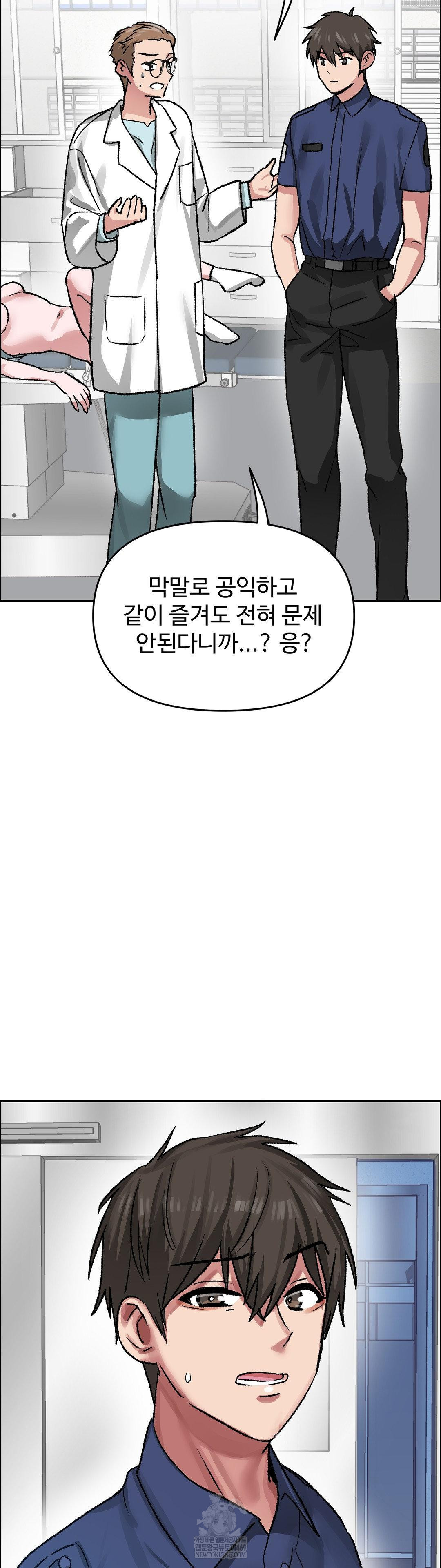 Why is This True? Raw Chapter 71 - Page 33