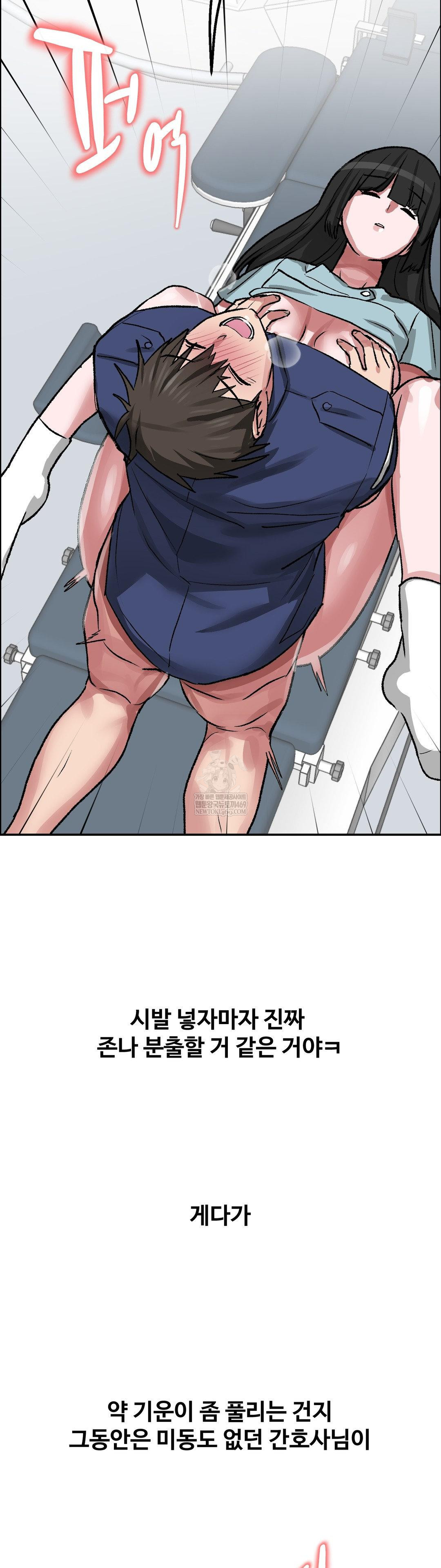 Why is This True? Raw Chapter 72 - Page 24