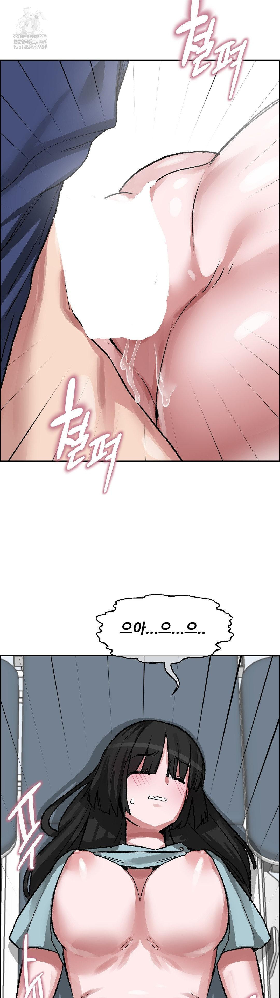 Why is This True? Raw Chapter 72 - Page 28