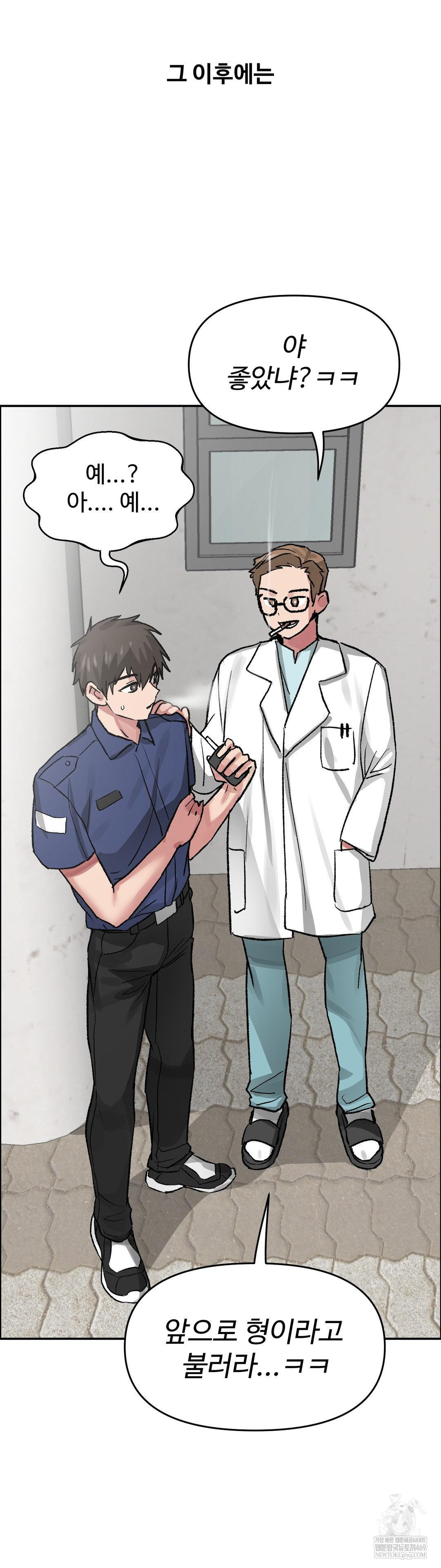 Why is This True? Raw Chapter 72 - Page 30