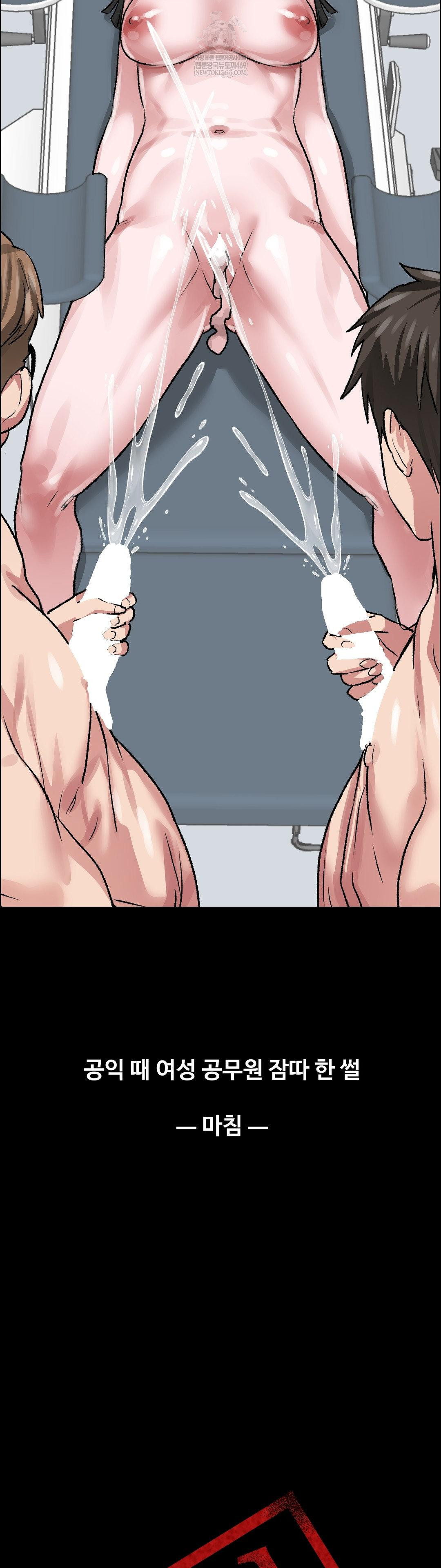 Why is This True? Raw Chapter 72 - Page 35