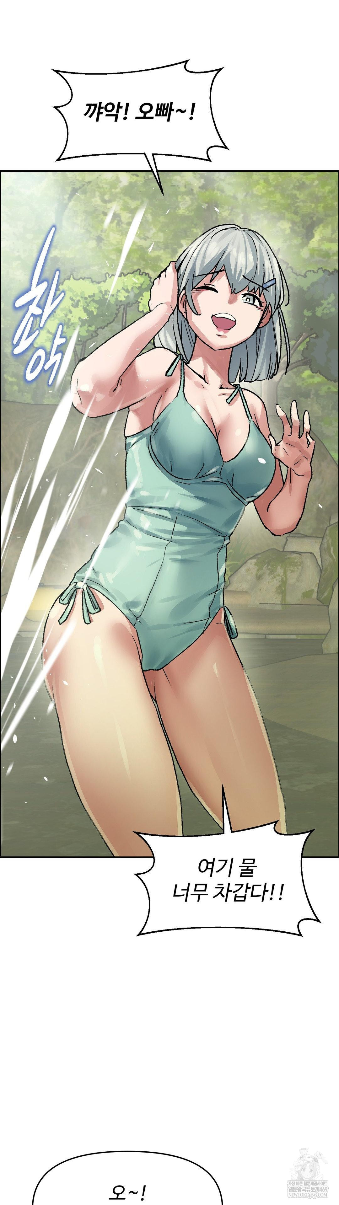 Why is This True? Raw Chapter 73 - Page 20