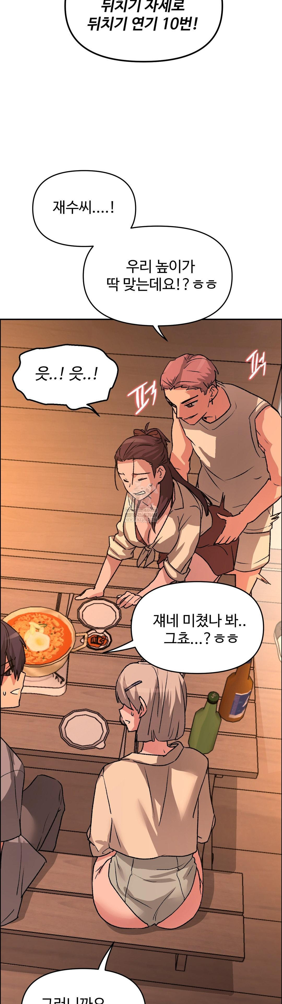 Why is This True? Raw Chapter 73 - Page 30