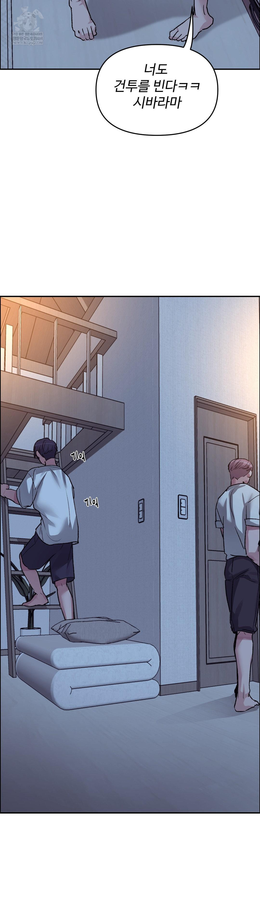 Why is This True? Raw Chapter 73 - Page 32