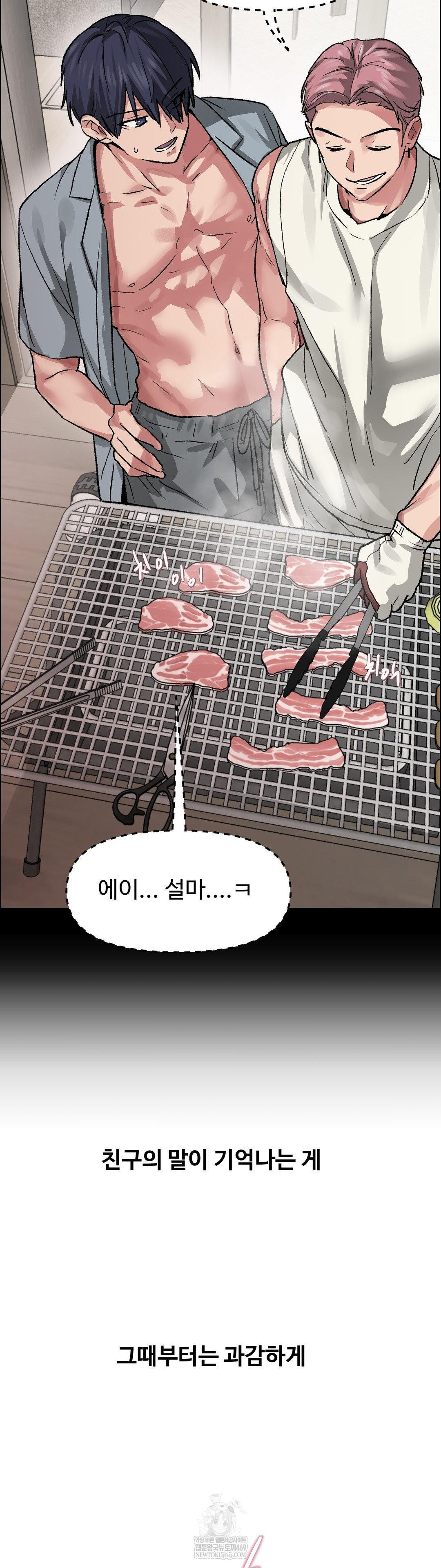 Why is This True? Raw Chapter 74 - Page 11