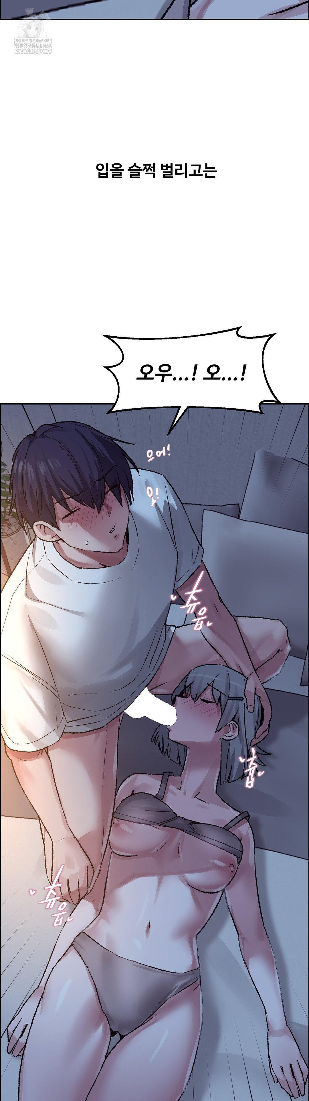 Why is This True? Raw Chapter 74 - Page 15