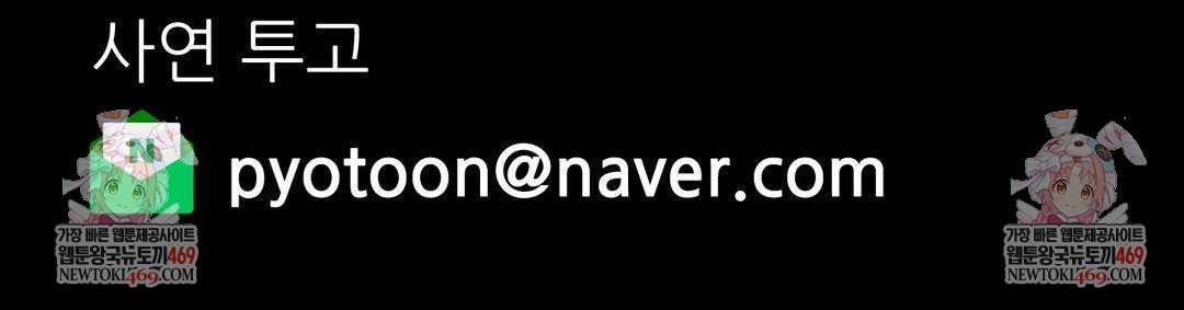 Why is This True? Raw Chapter 74 - Page 37