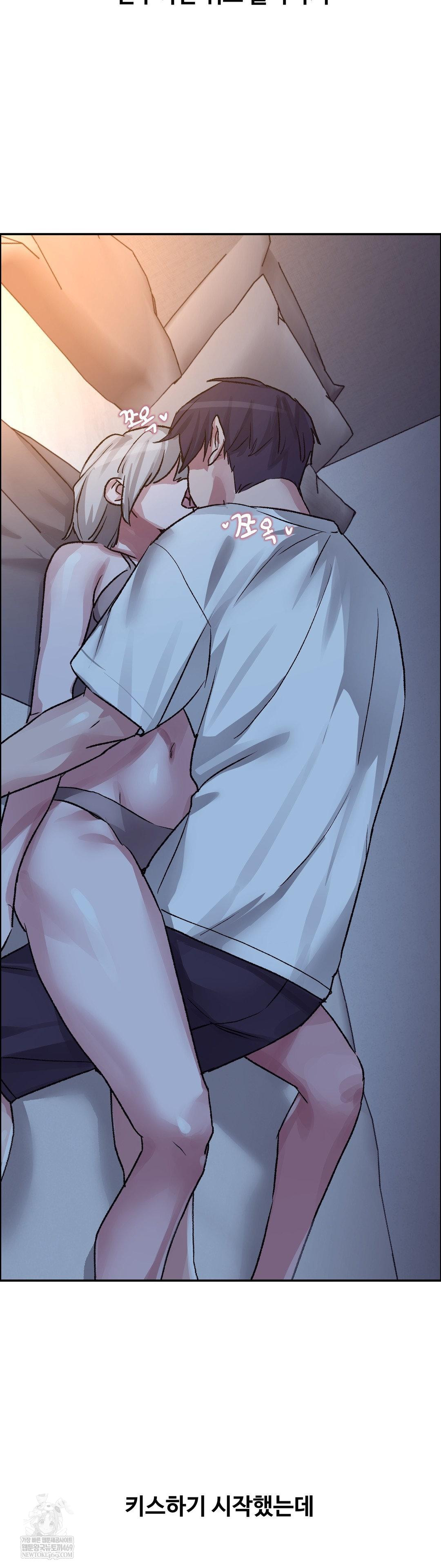 Why is This True? Raw Chapter 74 - Page 9