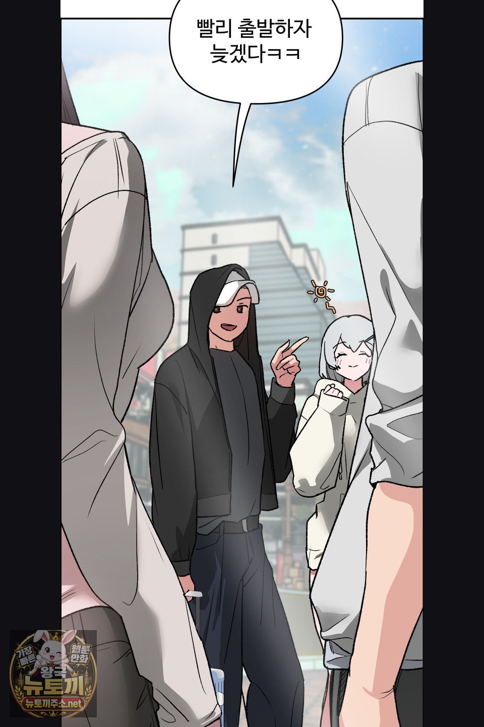 Why is This True? Raw Chapter 75 - Page 15