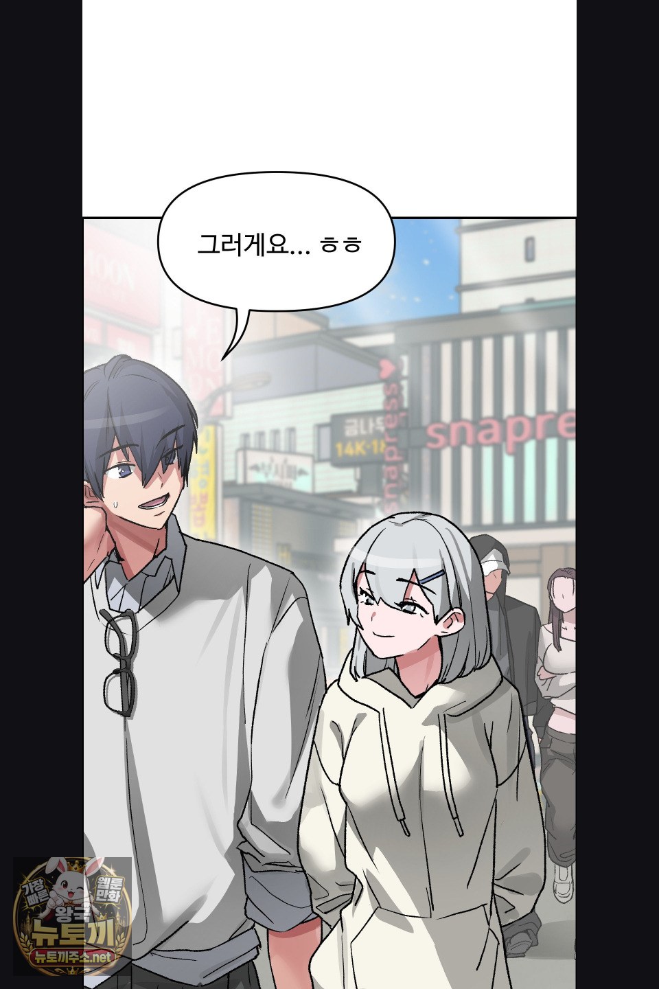 Why is This True? Raw Chapter 75 - Page 18