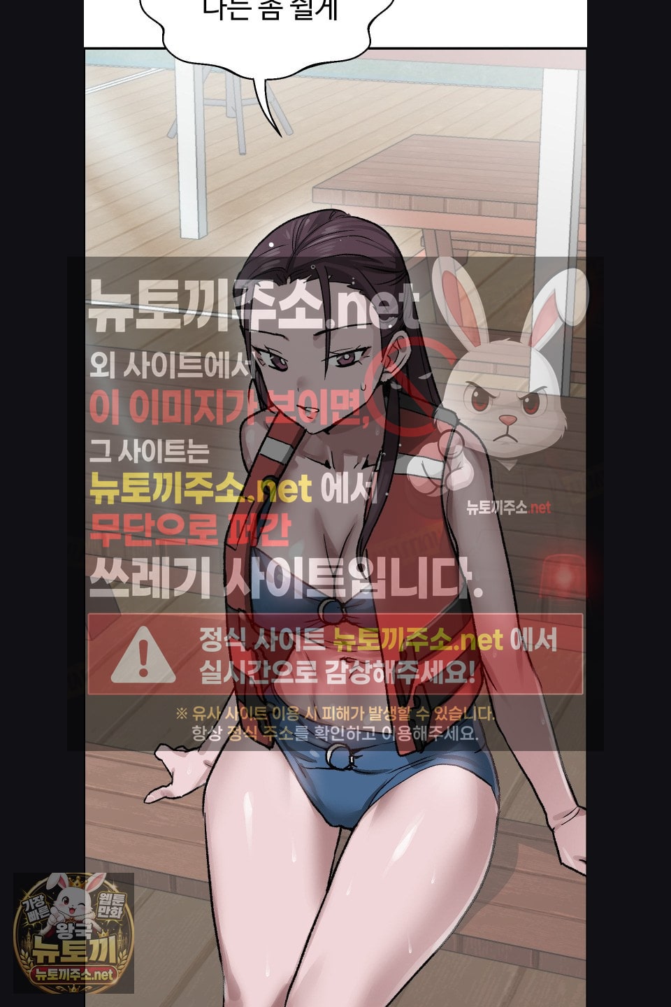 Why is This True? Raw Chapter 75 - Page 20