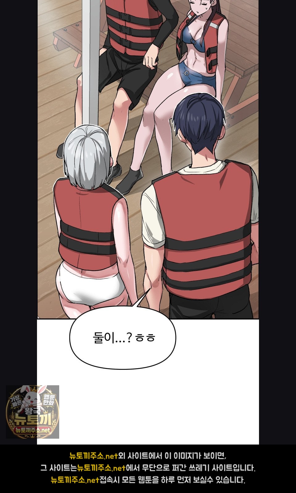 Why is This True? Raw Chapter 75 - Page 22