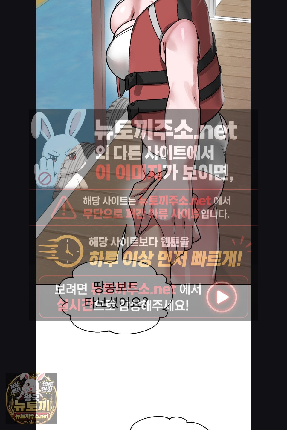 Why is This True? Raw Chapter 75 - Page 24