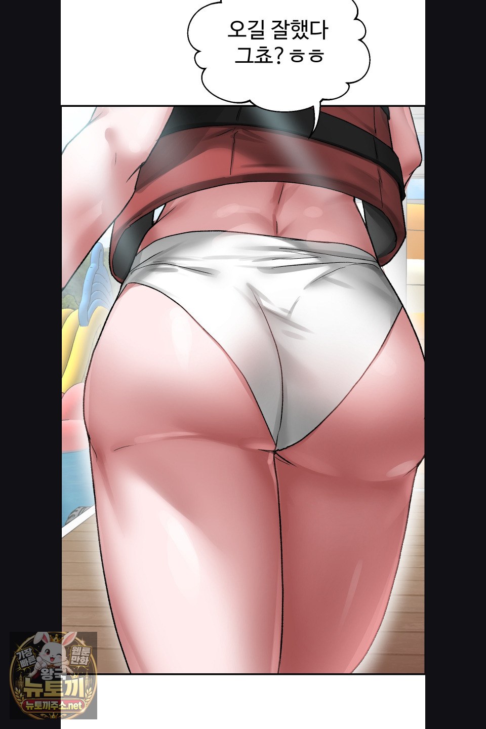 Why is This True? Raw Chapter 75 - Page 25