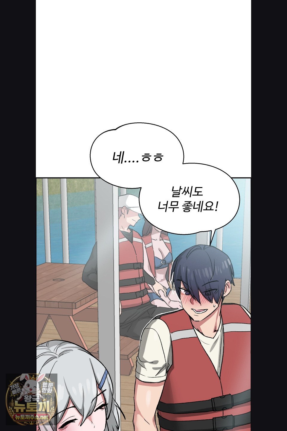 Why is This True? Raw Chapter 75 - Page 26