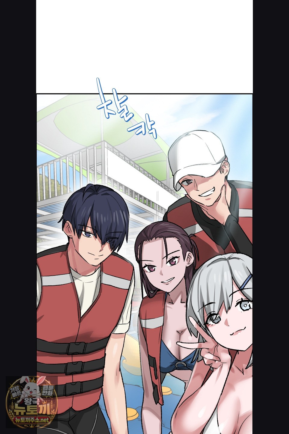 Why is This True? Raw Chapter 75 - Page 28
