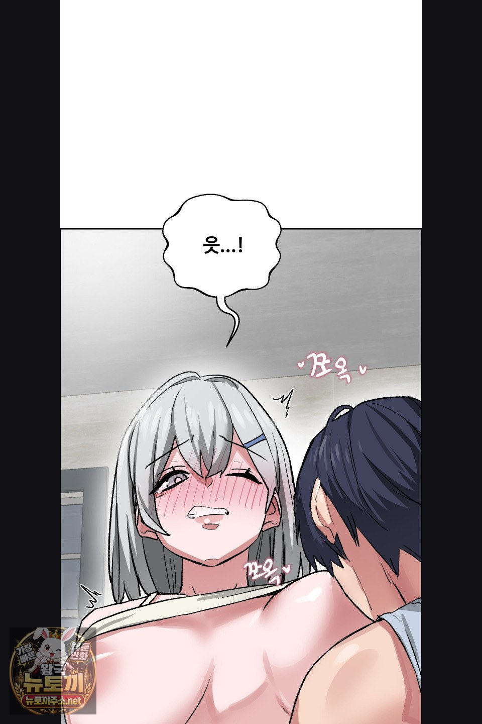Why is This True? Raw Chapter 75 - Page 32